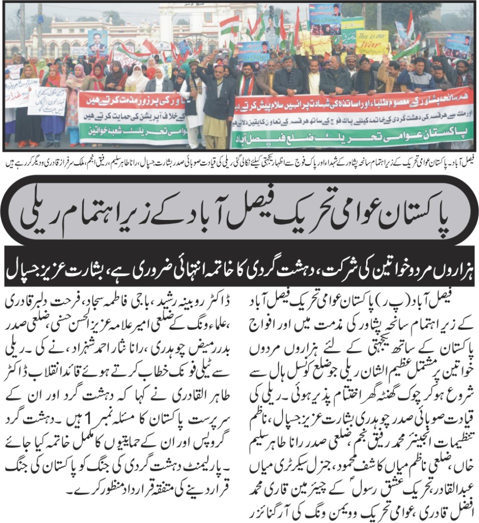 Minhaj-ul-Quran  Print Media CoverageDaily Businessreport page 5